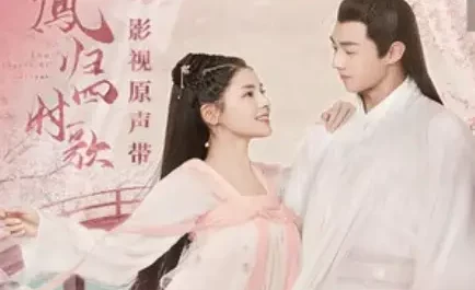 Pick The Stars For You为你摘落满天星辰(Wei Ni Zhai Luo Man Tian Xing Chen) The Legend of Jin Yan OST By Li Qi李琦