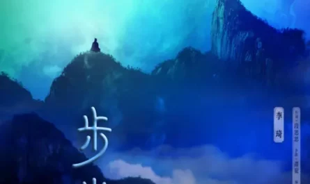 Step Cliff步崖(Bu Ya) Love and Redemption OST By Li Qi李琦