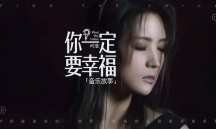 Please Be Happy你一定要幸福(Ni Yi Ding Yao Xing Fu) Beautiful Decibel OST By Angel He Jie何洁