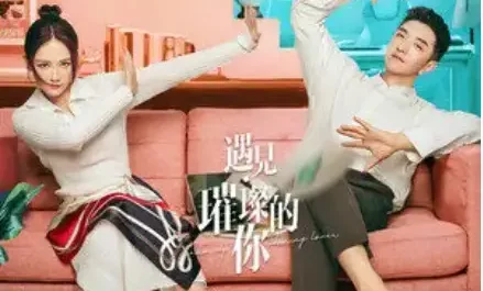 Complete完整(Wan Zheng) Hello My Shining Love OST By J.G Gao Jialang高嘉朗