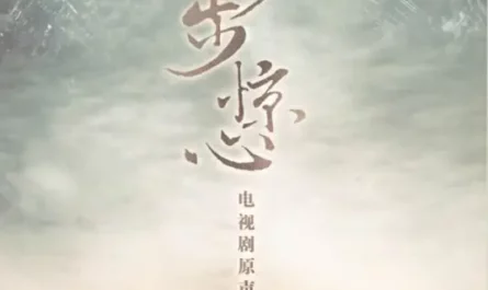 One Persistent Thought一念执着(Yi Nian Zhi Zhuo) Scarlet Heart OST By Alan Dawa Dolma阿兰 & Hugh Hu Ge胡歌 & Ivy Yan严艺丹