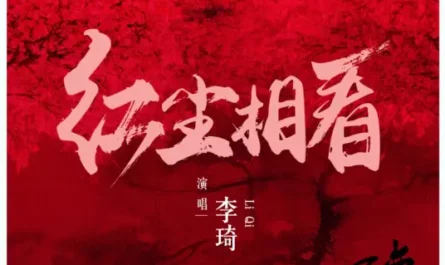 Look At Each Other in Mortal World红尘相看(Hong Chen Xiang Kan) Legend of the Phoenix OST By Li Qi李琦