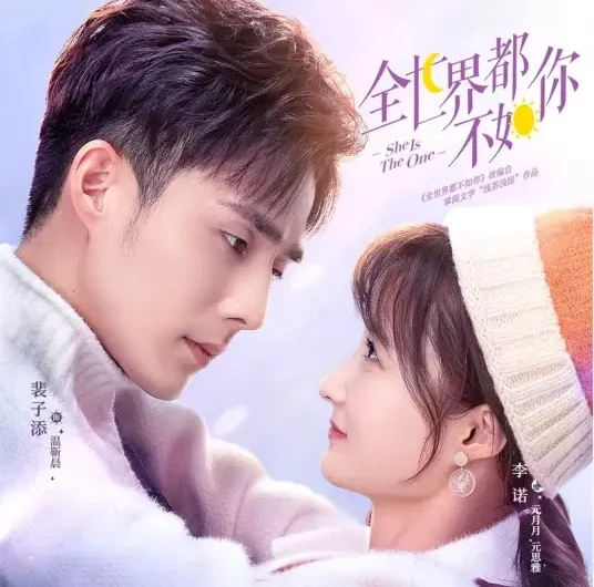 Then What可然后呢(Ke Ran Hou Ne) She Is the One OST By J.G Gao Jialang高嘉朗