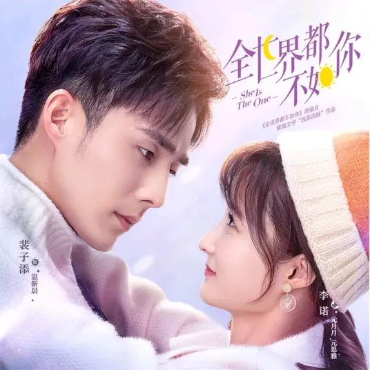 Then What可然后呢(Ke Ran Hou Ne) She Is the One OST By J.G Gao Jialang高嘉朗