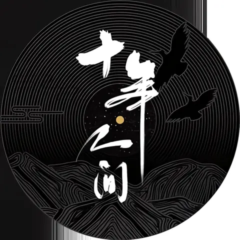 Ten Years in the Human World盗墓笔记·十年人间(Dao Mu Bi Ji Shi Nian Ren Jian) By Li Changchao李常超
