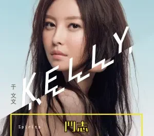 Thank You For Loving Me谢谢你爱我(Xie Xie Ni Ai Wo) By Kelly Yu Wenwen于文文