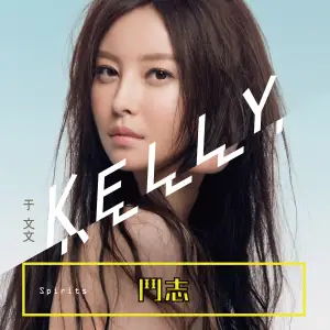 Thank You For Loving Me谢谢你爱我(Xie Xie Ni Ai Wo) By Kelly Yu Wenwen于文文