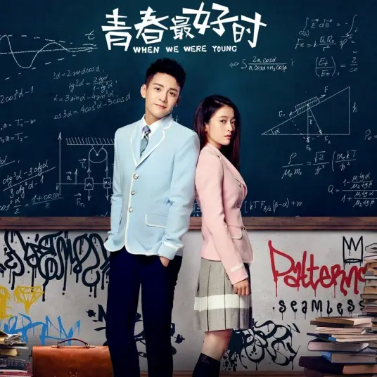 I Miss You好想你(Hao Xiang Ni) When We Were Young OST By Angel He Jie何洁