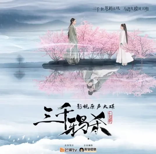 Vivid栩栩(Xu Xu) Love of Thousand Years OST By Huang Shifu黄诗扶