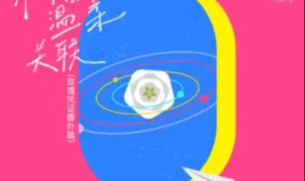 Connect With The Universe和宇宙的温柔关联(He Yu Zhou De Wen Rou Guan Lian) By The Landlord's Cat房东的猫