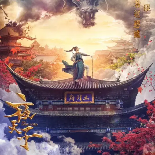 Let Flower Drop任花落(Ren Hua Luo) The Dark Lord OST By Summer Jike Junyi吉克隽逸