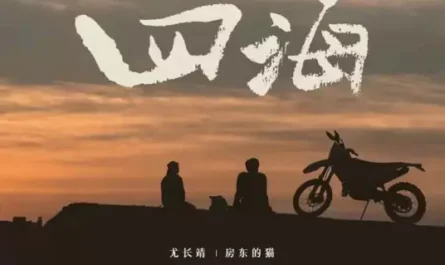 The Difference Between Love and Like爱与喜欢的区别(Ai Yu Xi Huan De Qu Bie) Only Fools Rush In OST By The Landlord's Cat房东的猫 & Azora Yu Chang Chin尤长靖