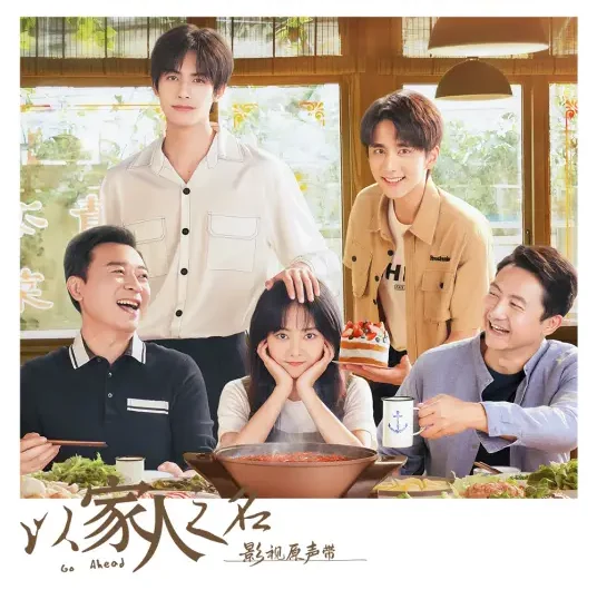 Rain雨(Yu) Go Ahead OST By Eason Shen Yicheng沈以诚