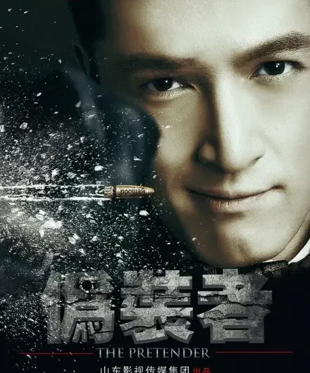 Monologue of My Heart诉衷情(Su Zhong Qing) The Disguiser OST By Duo Liang多亮