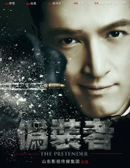 Monologue of My Heart诉衷情(Su Zhong Qing) The Disguiser OST By Duo Liang多亮