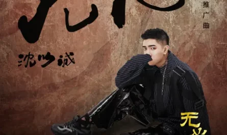 Heartless无心(Wu Xin) Wu Xin: The Monster Killer 3 OST By Eason Shen Yicheng沈以诚