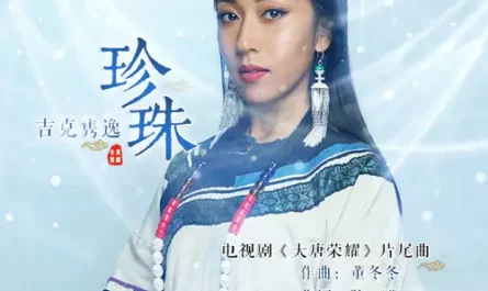 Pearl珍珠(Zhen Zhu) The Glory of Tang Dynasty 2 OST By Summer Jike Junyi吉克隽逸
