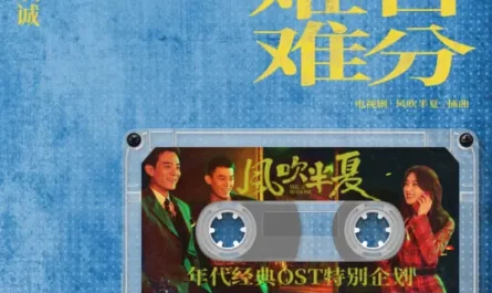 Inseparable难舍难分(Nan She Nan Fen) Wild Bloom OST By Eason Shen Yicheng沈以诚