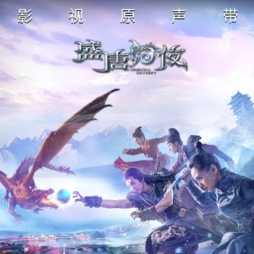 Lament for Lovesickness叹相思(Tan Xiang Si) An Oriental Odyssey OST By Alan Dawa Dolma阿兰