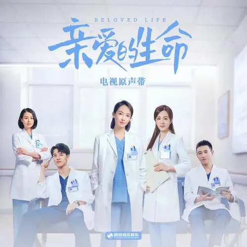 Happy To Have You幸福有你(Xing Fu You Ni) Beloved Life OST By Kang Ziqi康子奇