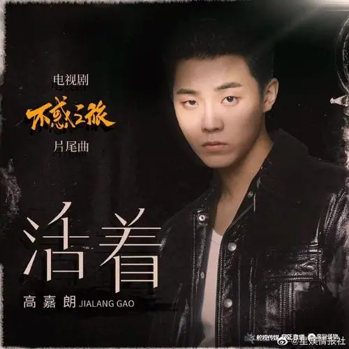 Alive活着(Huo Zhe) Happiness Is Easy OST By J.G Gao Jialang高嘉朗