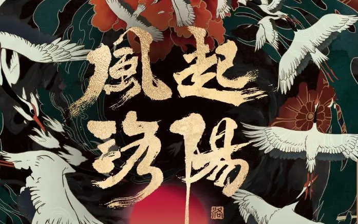 Longing of Heart心念(Xin Nian) Luoyang OST By Huang Shifu黄诗扶