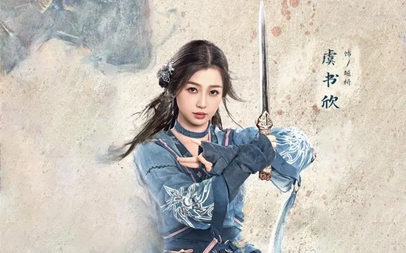 Hope盼(Pan) Sword and Fairy OST By Esther Yu Shuxin虞书欣