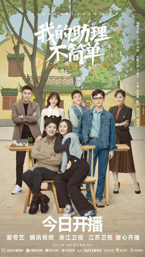 Through This World经过这样的世界(Jing Guo Zhe Yang De Shi Jie) Never Too Late OST By Rik Cao Yin曹寅