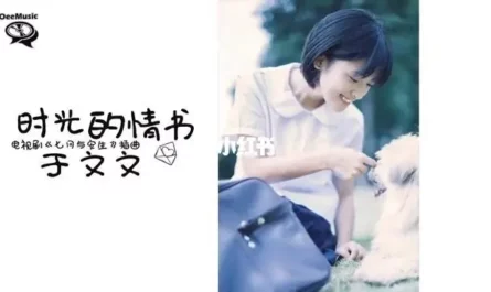 The Love Letter of Time时光的情书(Shi Guang De Qing Shu) Another Me OST By Kelly Yu Wenwen于文文