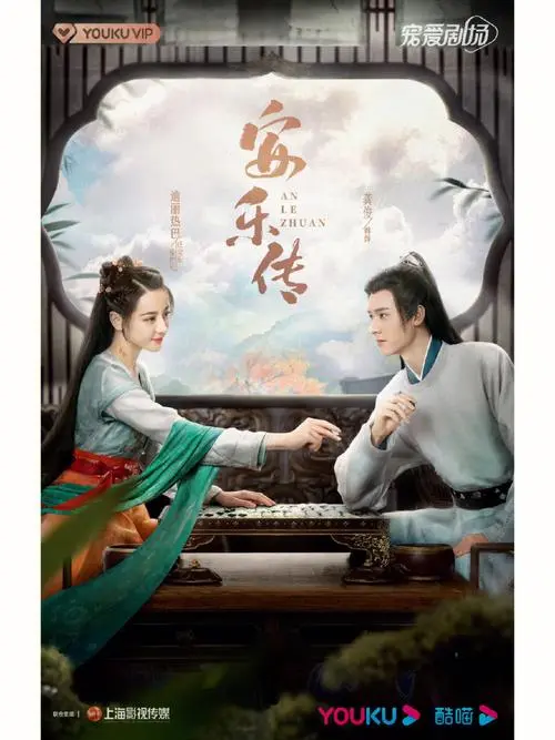 Hoping For Stars星盼(Xing Pan) The Legend of Anle OST By Alan Dawa Dolma阿兰