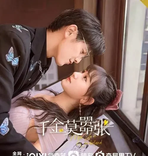 Hour and Minute时分(Shi Fen) Miss Ye in Wonderland OST By Kang Ziqi康子奇