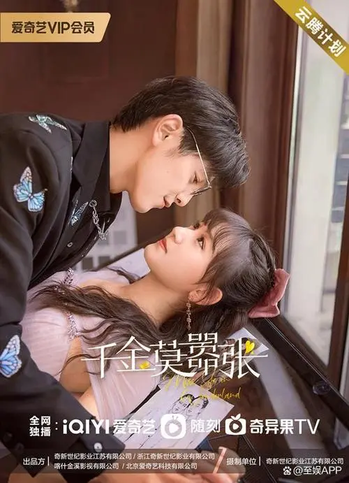 Hour and Minute时分(Shi Fen) Miss Ye in Wonderland OST By Kang Ziqi康子奇