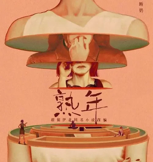 After You Show Up你出现后(Ni Chu Xian Hou) In Later Years OST By Rik Cao Yin曹寅