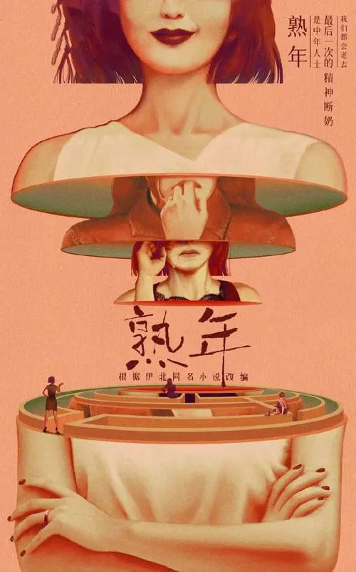 After You Show Up你出现后(Ni Chu Xian Hou) In Later Years OST By Rik Cao Yin曹寅