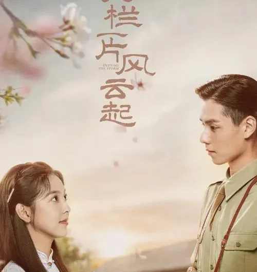 First Light曙光(Shu Guang) Defying The Storm OST By Duo Liang多亮