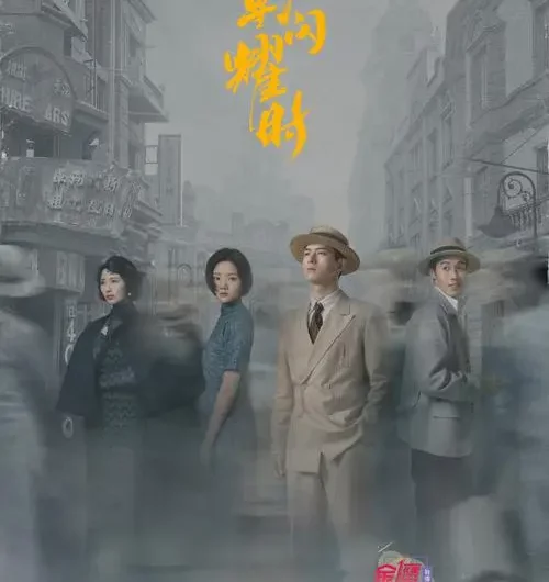Fire of The Sea海洋之火(Hai Yang Zhi Huo) Shooting Stars OST By Li Qi李琦