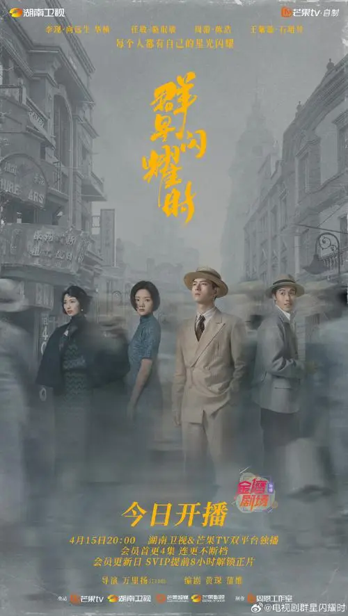 Fire of The Sea海洋之火(Hai Yang Zhi Huo) Shooting Stars OST By Li Qi李琦