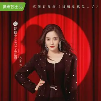 The Only You In The World全世界唯一的你(Quan Shi Jie Wei Yi De Ni) Taste of Love OST By Kang Ziqi康子奇