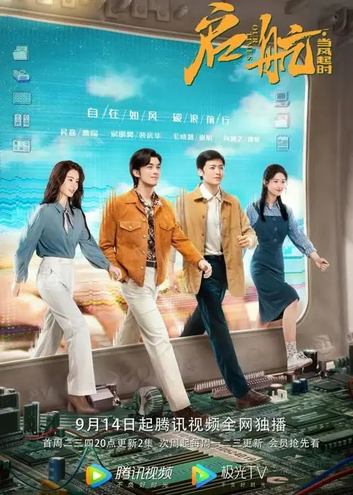 A Lamp一盏灯(Yi Zhan Deng) Our Times OST By Wang Yuexin王栎鑫