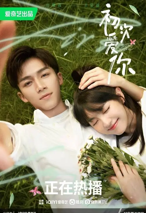 Unconsciously不知不觉(Bu Zhi Bu Jue) First Love OST By Kang Ziqi康子奇 & Xu Binglong徐秉龙