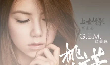 Peach Blossom Promise桃花诺(Tao Hua Nuo) A Life Time Love OST By G.E.M.邓紫棋