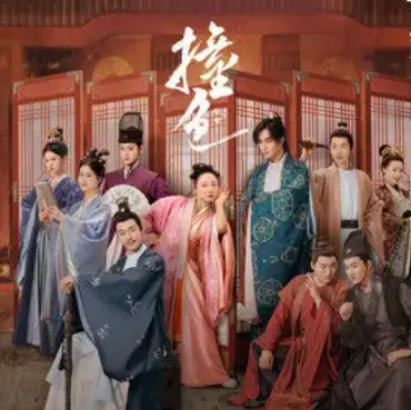 Contrasting Colors撞色(Zhuang Se) The Legendary Life of Queen Lau OST By Ye Li叶里