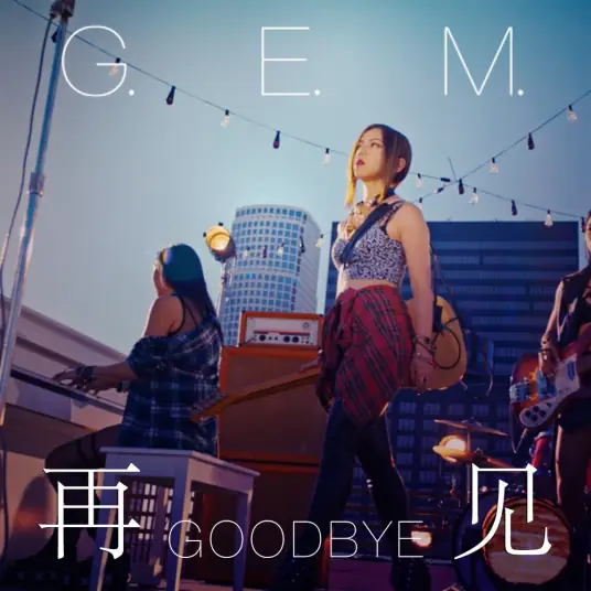 Goodbye再见(Zai Jian) By G.E.M.邓紫棋