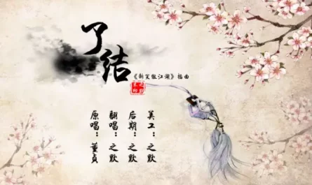 Finish了结(Liao Jie) Swordsman OST By Dong Zhen董真