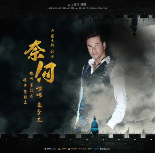 To No Avail奈何(Nai He) The Rise of Phoenixes OST By Sam Lee李圣杰