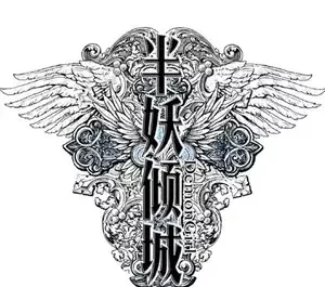 Love Song恋歌(Lian Ge) Demon Girl OST By Xiang Xiang香香 & Mickey He Shengming何晟铭
