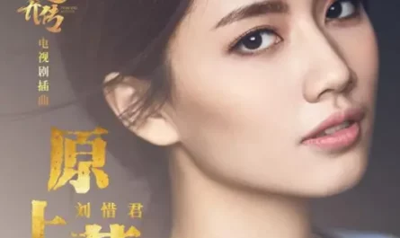 Grassland原上草(Yuan Shang Cao) Princess Agents OST By Sara Liu Xijun刘惜君