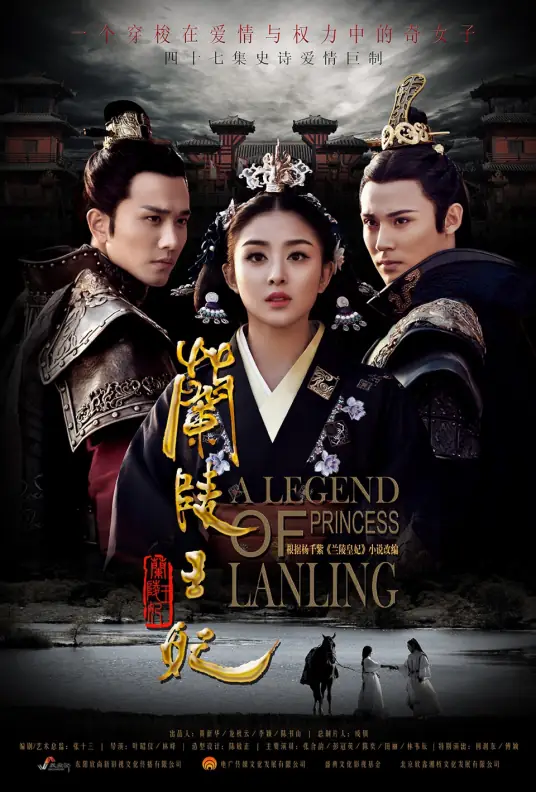 Equinox Flower彼岸(Bi An) Princess of Lanling King OST By Dong Zhen董真 & Lvan Huang Yue黄阅