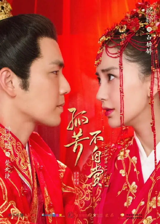 In Front of the Eyes眼前(Yan Qian) General and I OST By Tan Jing谭晶