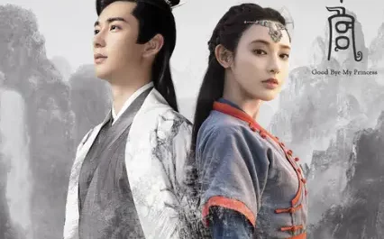 Little Fox小狐狸(Xiao Hu Li) Good Bye, My Princess OST By Ye Li叶里